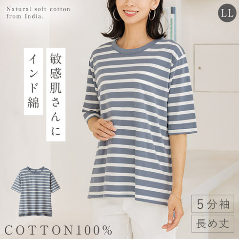 インド綿五分袖ゆったりTシャツ